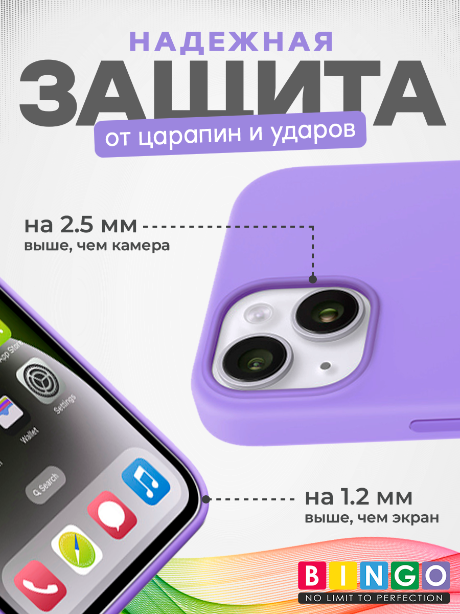 Чехол-накладка Bingo Silicone Case для Apple iPhone 14 (светло-фиолетовый) — фото 3