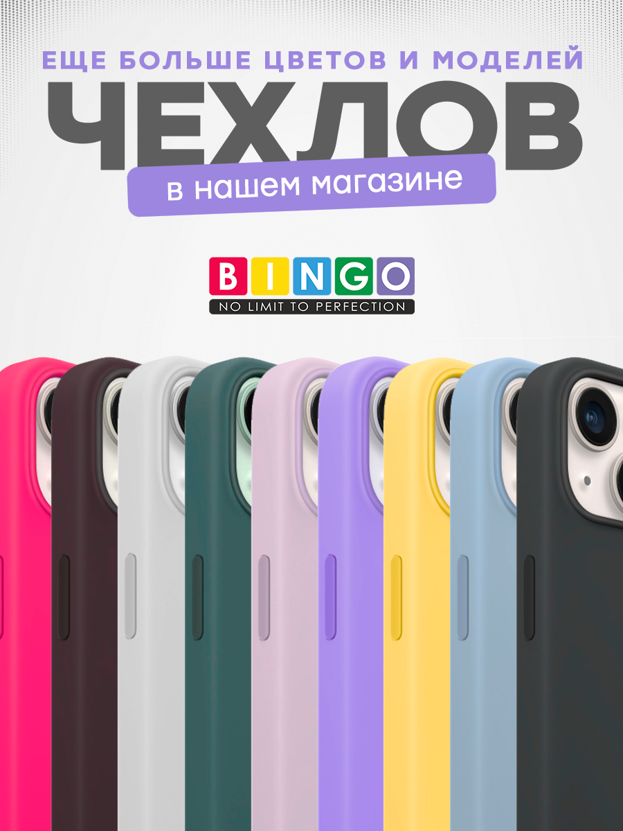 Чехол-накладка Bingo Silicone Case для Apple iPhone 14 (светло-фиолетовый) — фото 6
