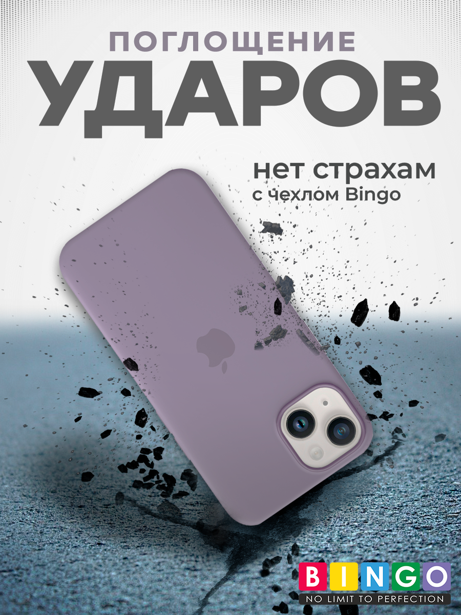 Чехол-накладка Bingo Silicone Case для Apple iPhone 14 (черная смородина) — фото 5