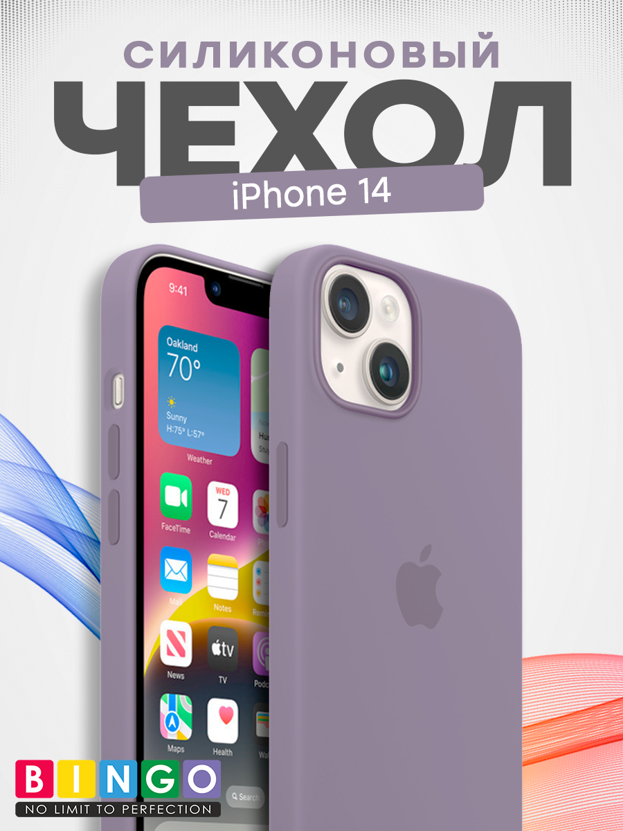 Чехол-накладка Bingo Silicone Case для Apple iPhone 14 (черная смородина)