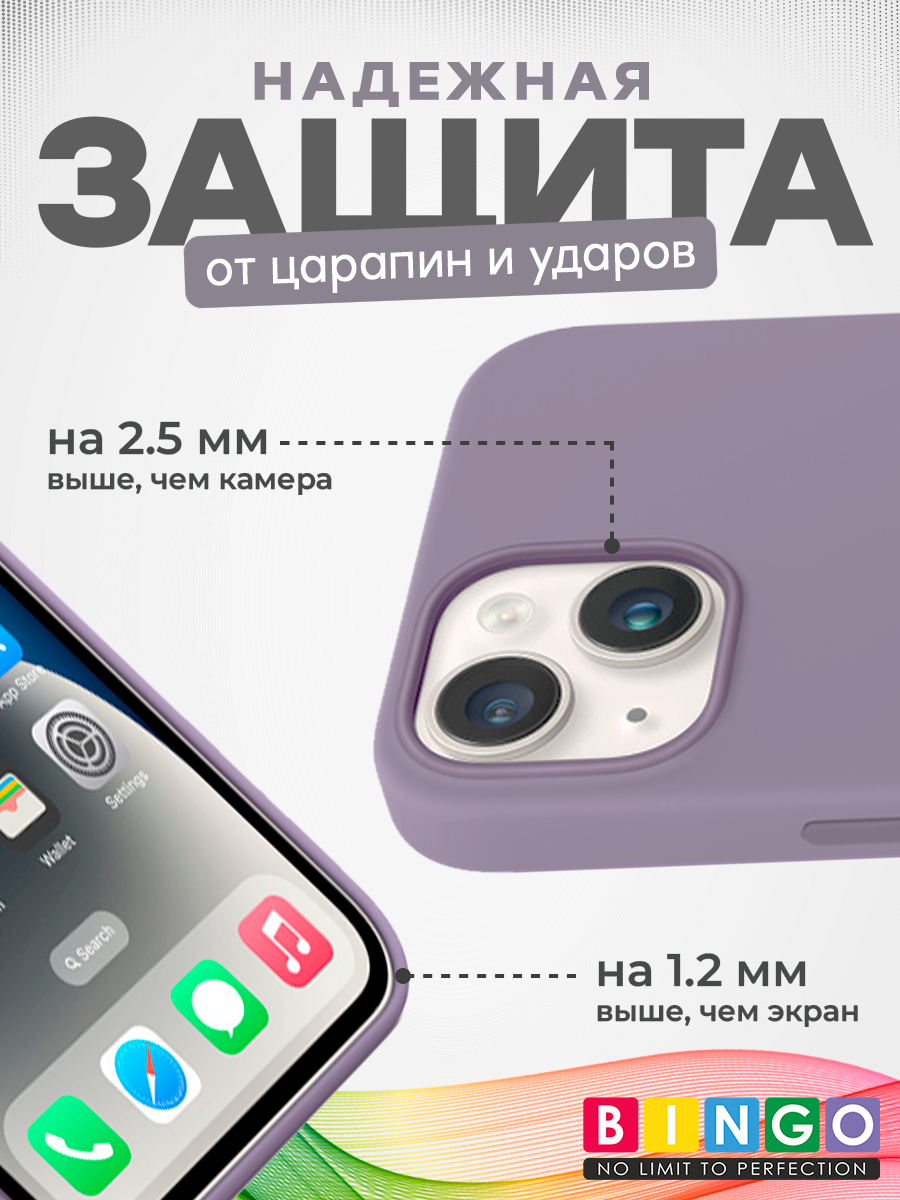 Чехол-накладка Bingo Silicone Case для Apple iPhone 14 (черная смородина) — фото 3