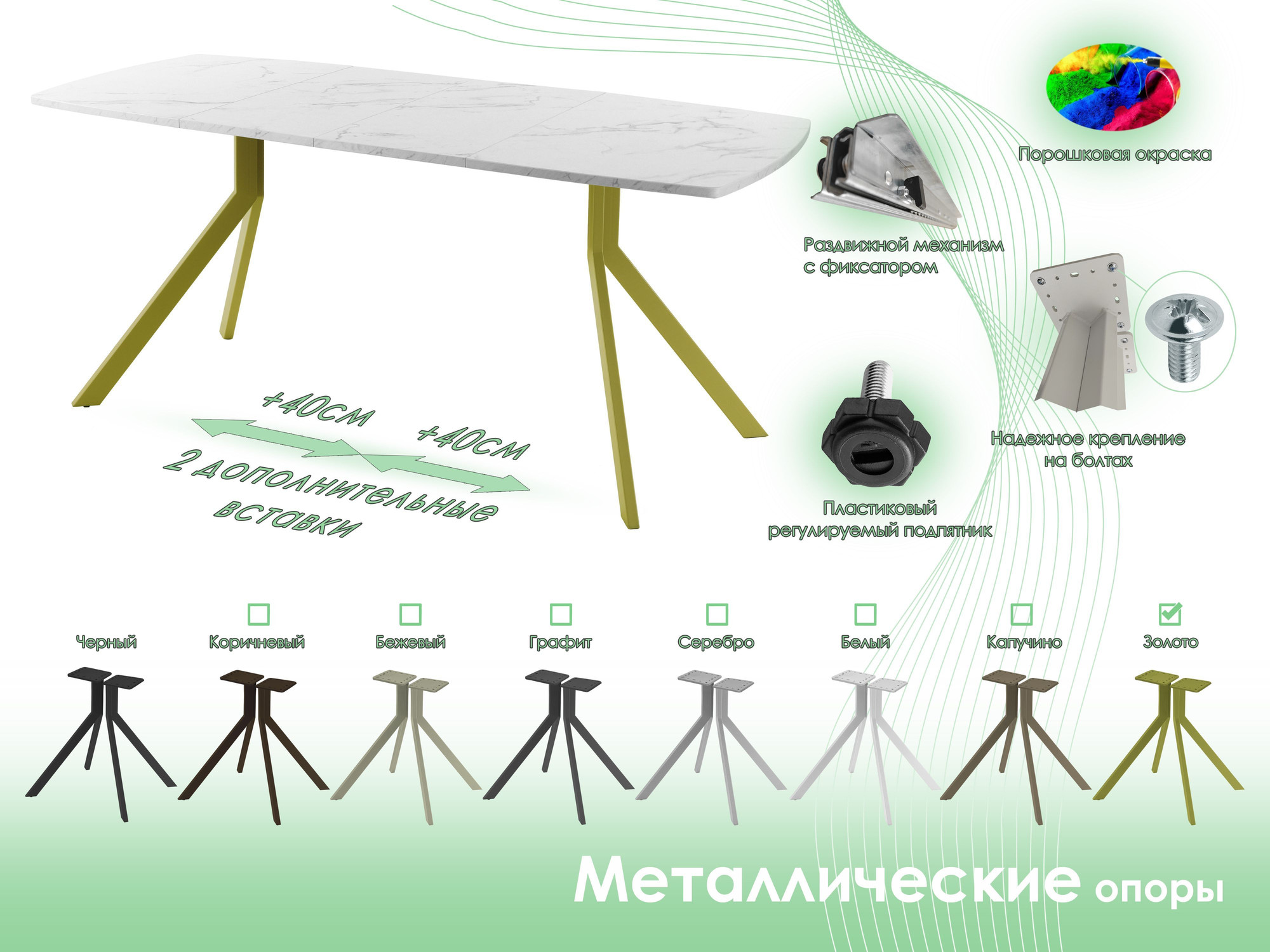 Обеденный стол AMC Elite / Е18(1100) D6 (золото/мрамор кристалл) — фото 6