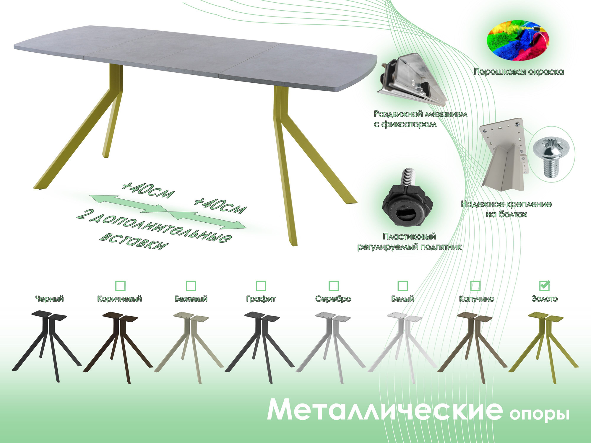 Обеденный стол AMC Elite / Е18(1100) D6 (золото/бетон чикаго светло-серый) — фото 6