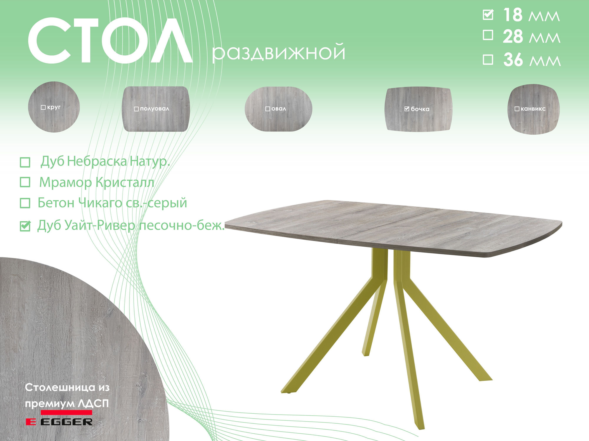 Обеденный стол AMC Elite / Е18(1100) D6 (золото/дуб уайт-ривер песочно-бежевый) — фото 5