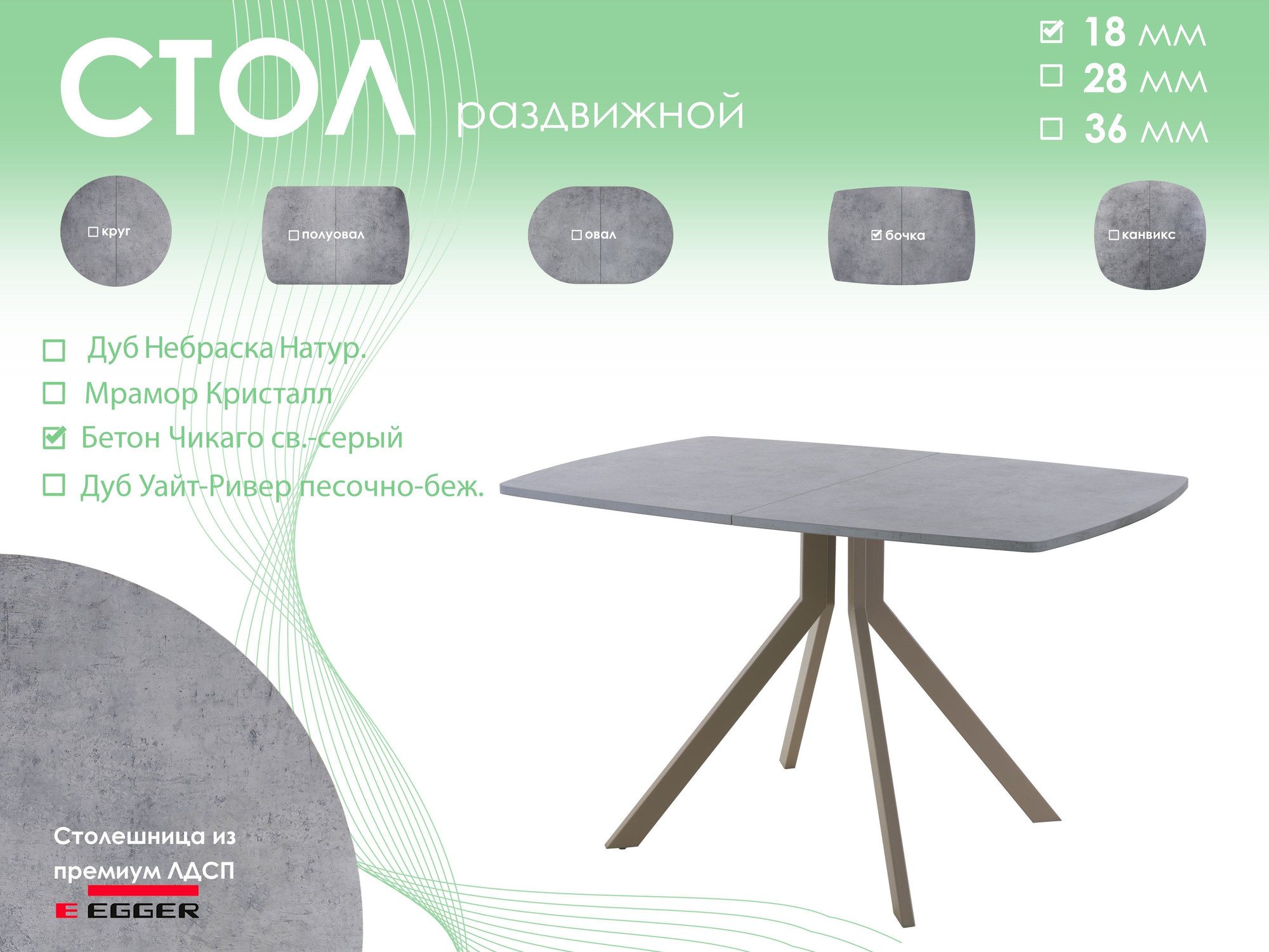 Обеденный стол AMC Elite / Е18(1100) D6 (капучино/бетон чикаго светло-серый) — фото 5
