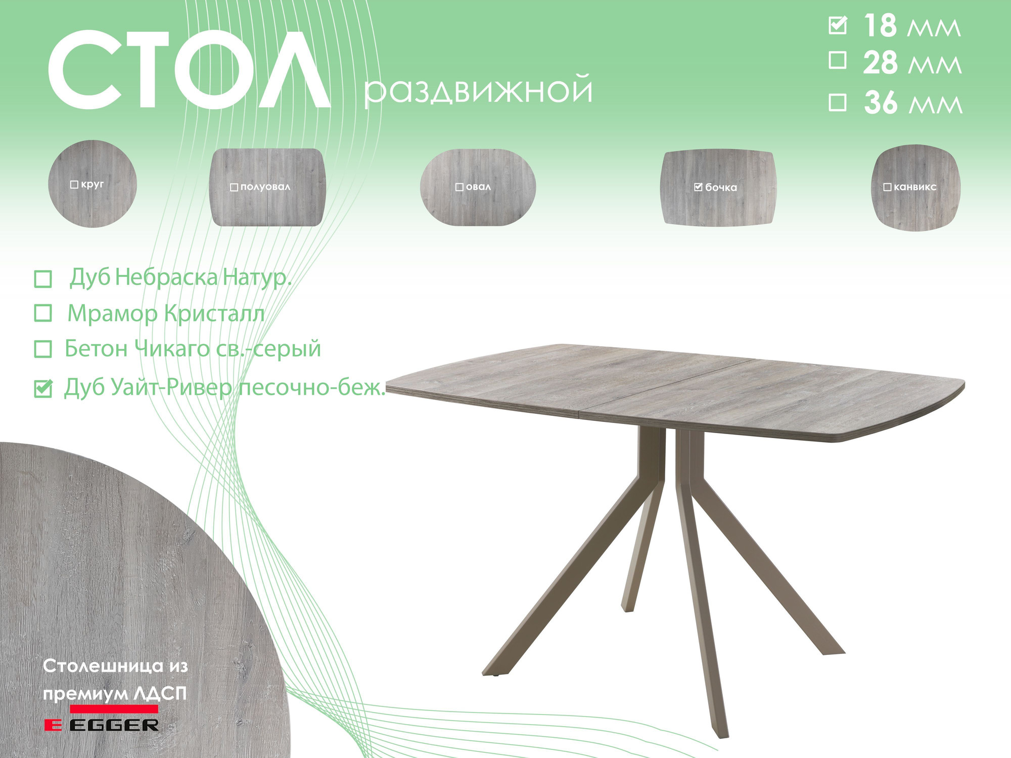 Обеденный стол AMC Elite / Е18(1100) D6 (капучино/дуб уайт-ривер песочно-бежевый) — фото 5