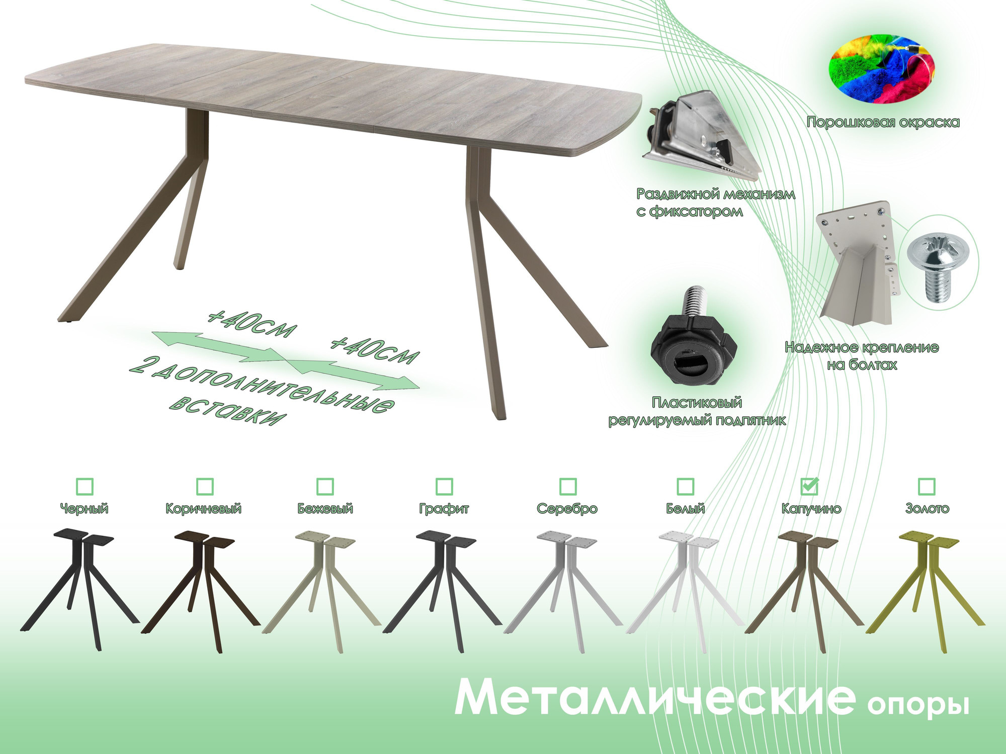 Обеденный стол AMC Elite / Е18(1100) D6 (капучино/дуб уайт-ривер песочно-бежевый) — фото 6
