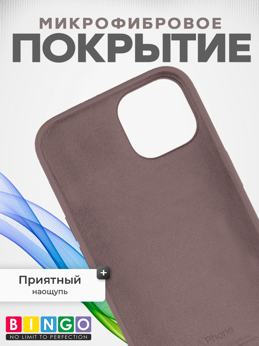 Чехол-накладка Bingo Silicone Case для Apple iPhone 14 Pro (лавандовый) — фото 4
