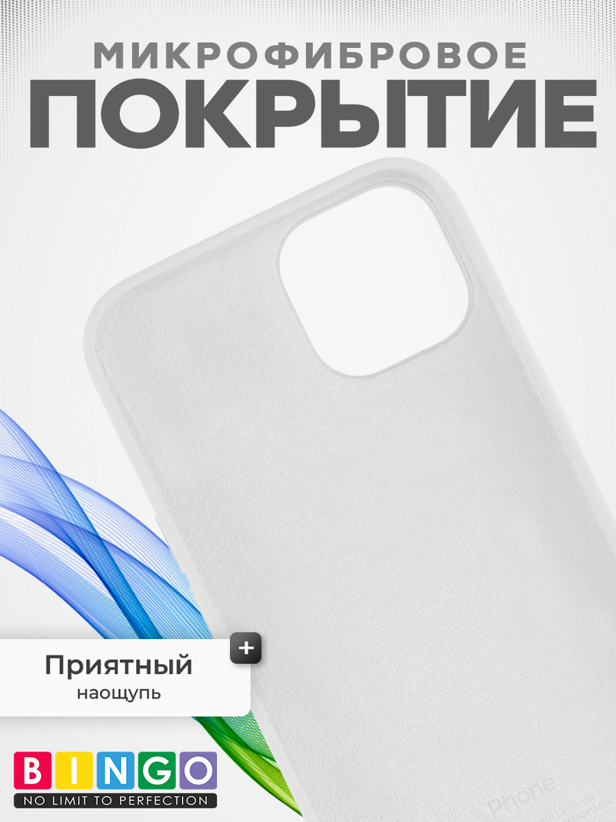 Чехол-накладка Bingo Silicone Case для Apple iPhone 15 (белый) — фото 4