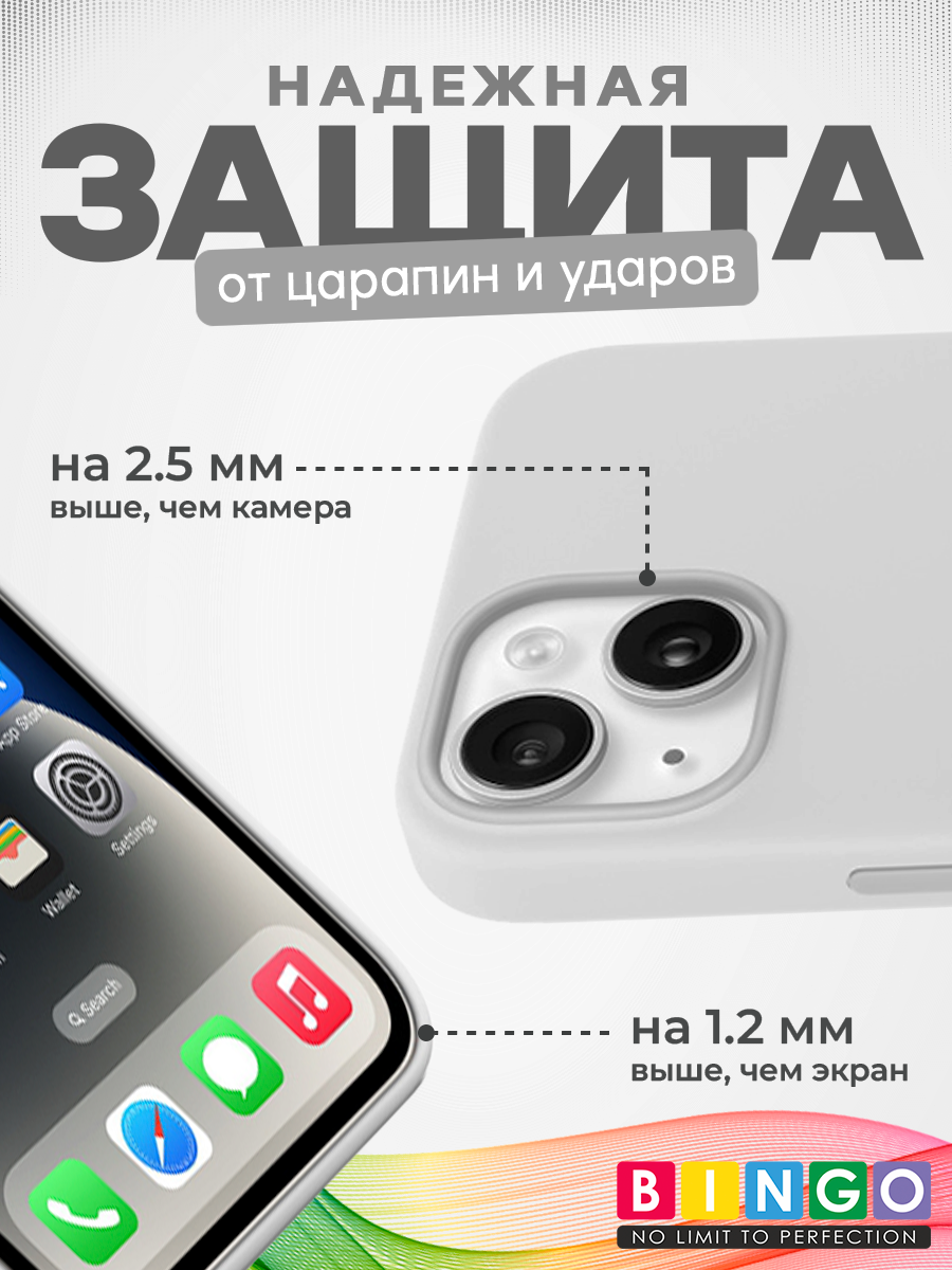 Чехол-накладка Bingo Silicone Case для Apple iPhone 15 (белый) — фото 3