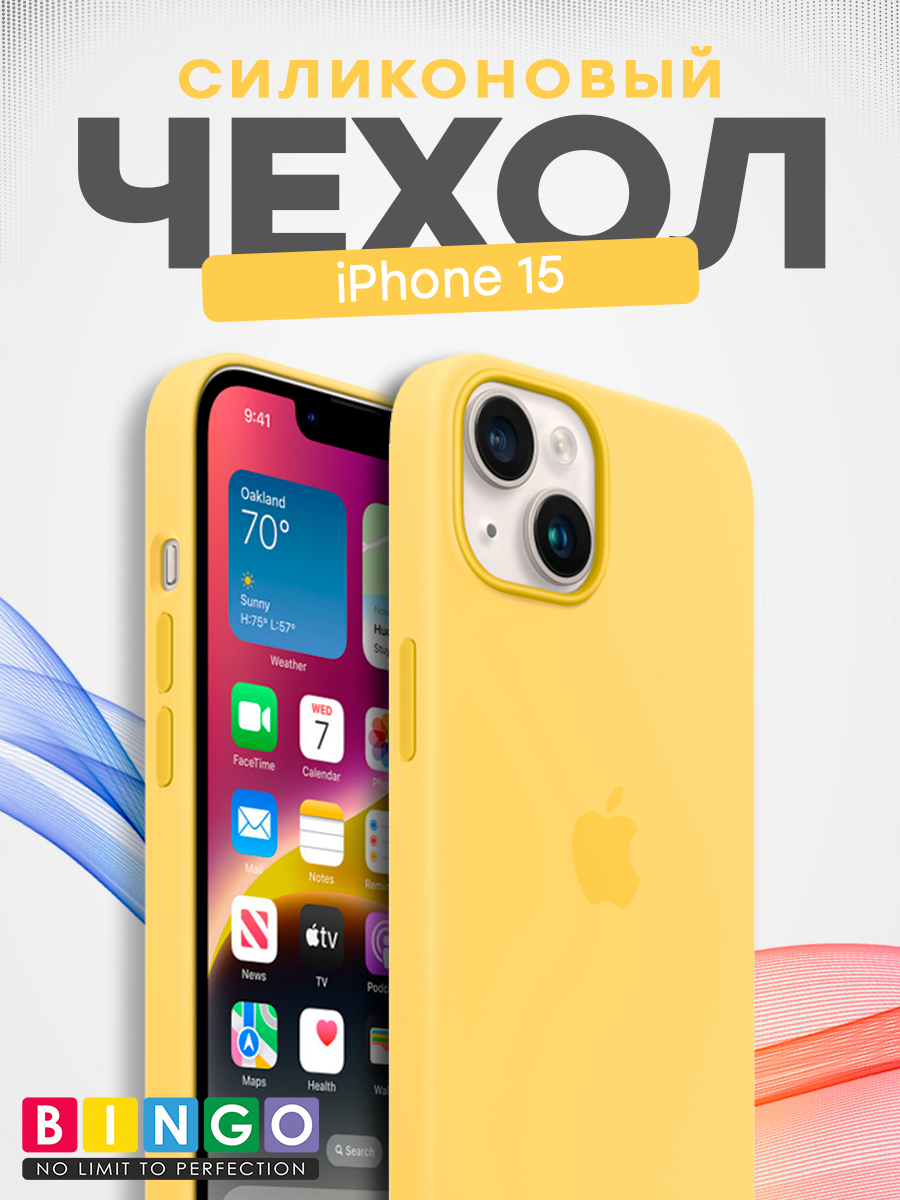 Чехол-накладка Bingo Silicone Case для Apple iPhone 15 (желтый)