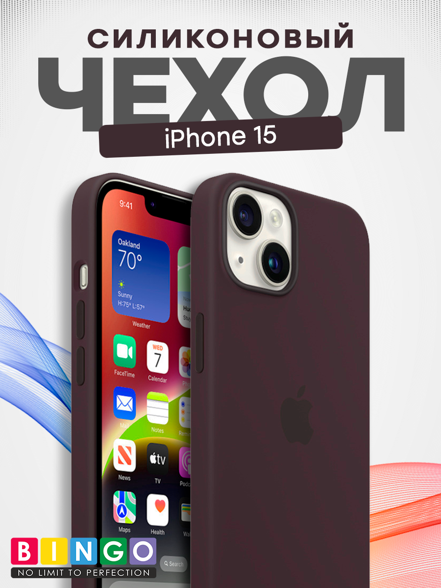 Чехол-накладка Bingo Silicone Case для Apple iPhone 15 (кофейный)