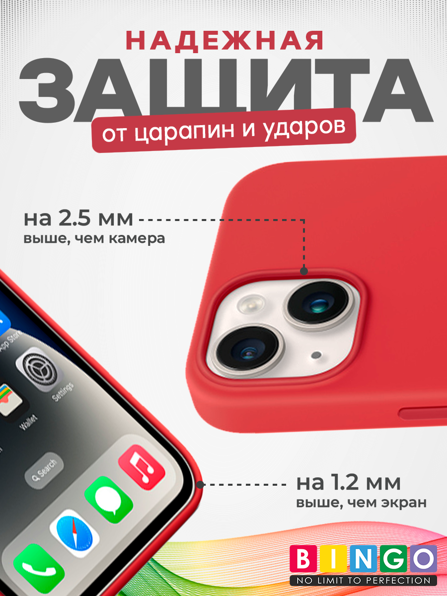 Чехол-накладка Bingo Silicone Case для Apple iPhone 15 (красный) — фото 3