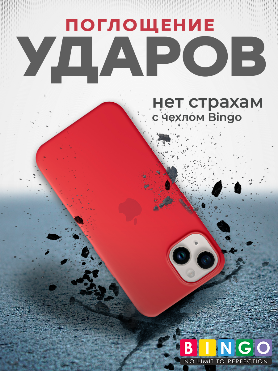 Чехол-накладка Bingo Silicone Case для Apple iPhone 15 (красный) — фото 5