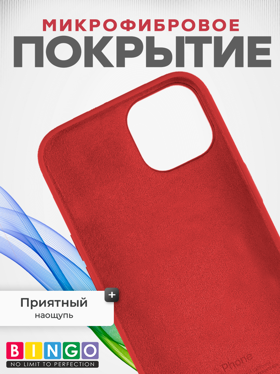 Чехол-накладка Bingo Silicone Case для Apple iPhone 15 (красный) — фото 4