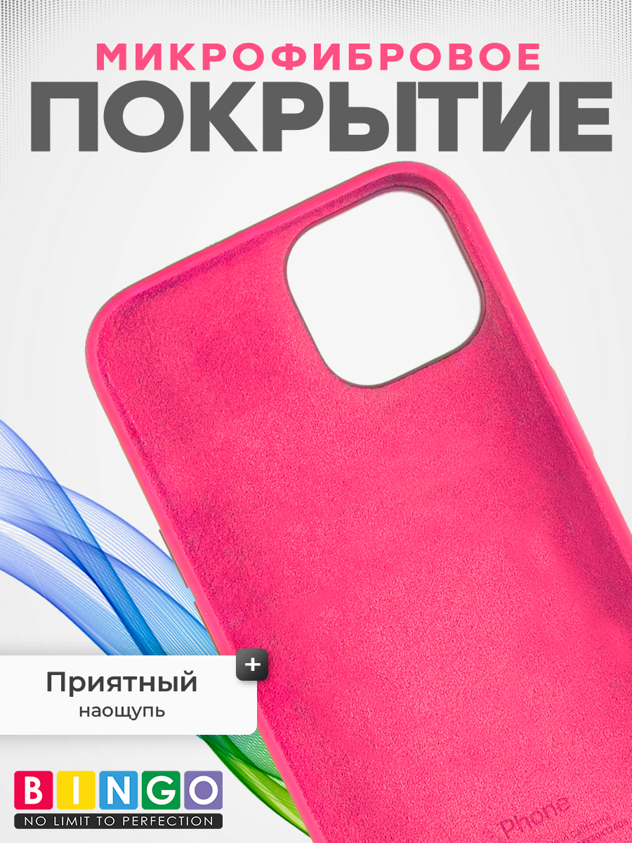 Чехол-накладка Bingo Silicone Case для Apple iPhone 15 (малиновый) — фото 4