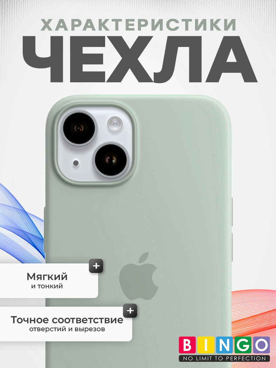 Чехол-накладка Bingo Silicone Case для Apple iPhone 15 (молочный) — фото 2