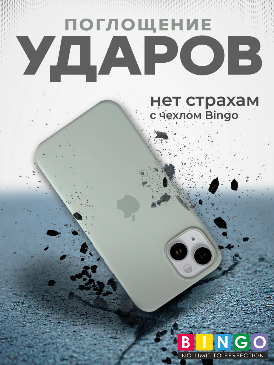 Чехол-накладка Bingo Silicone Case для Apple iPhone 15 (молочный) — фото 5