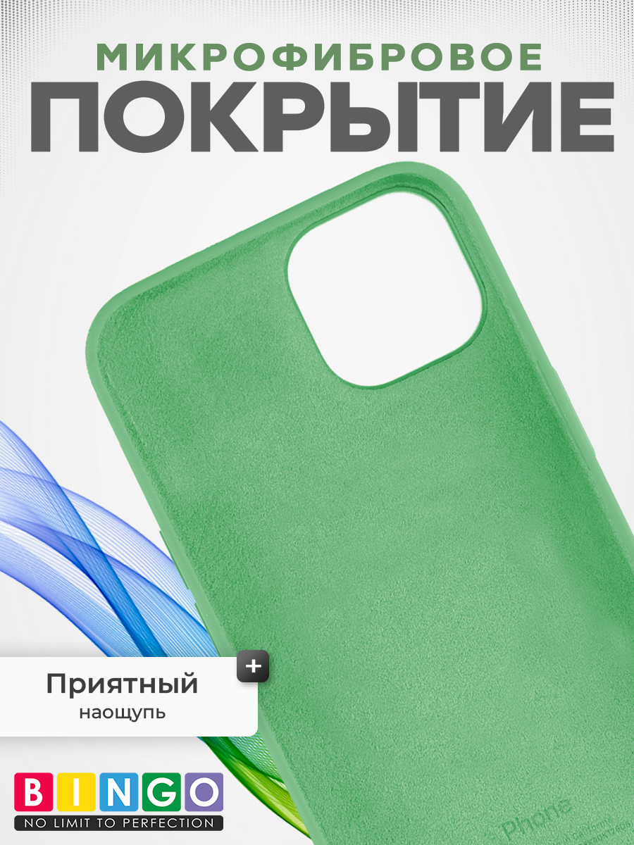 Чехол-накладка Bingo Silicone Case для Apple iPhone 15 (мята) — фото 4
