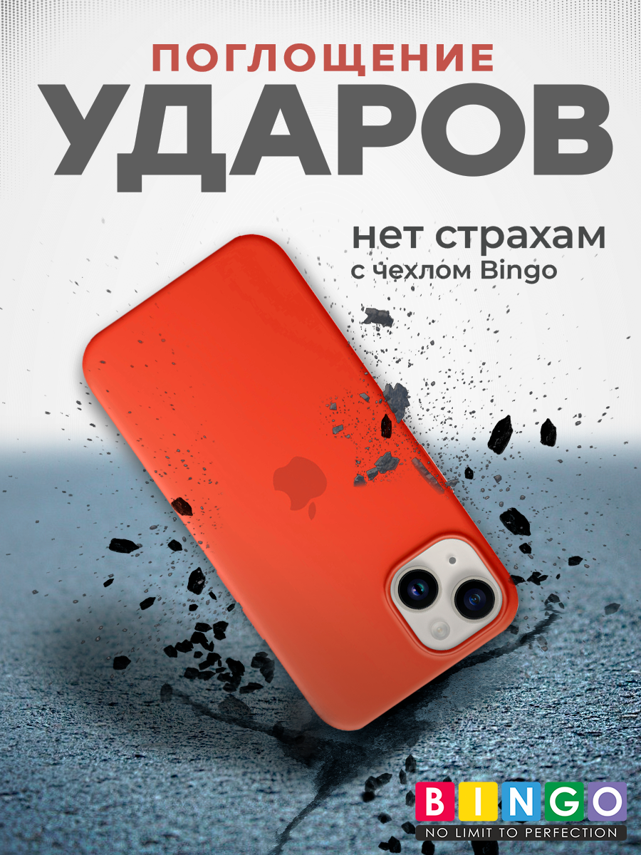 Чехол-накладка Bingo Silicone Case для Apple iPhone 15 (персиковый) — фото 5
