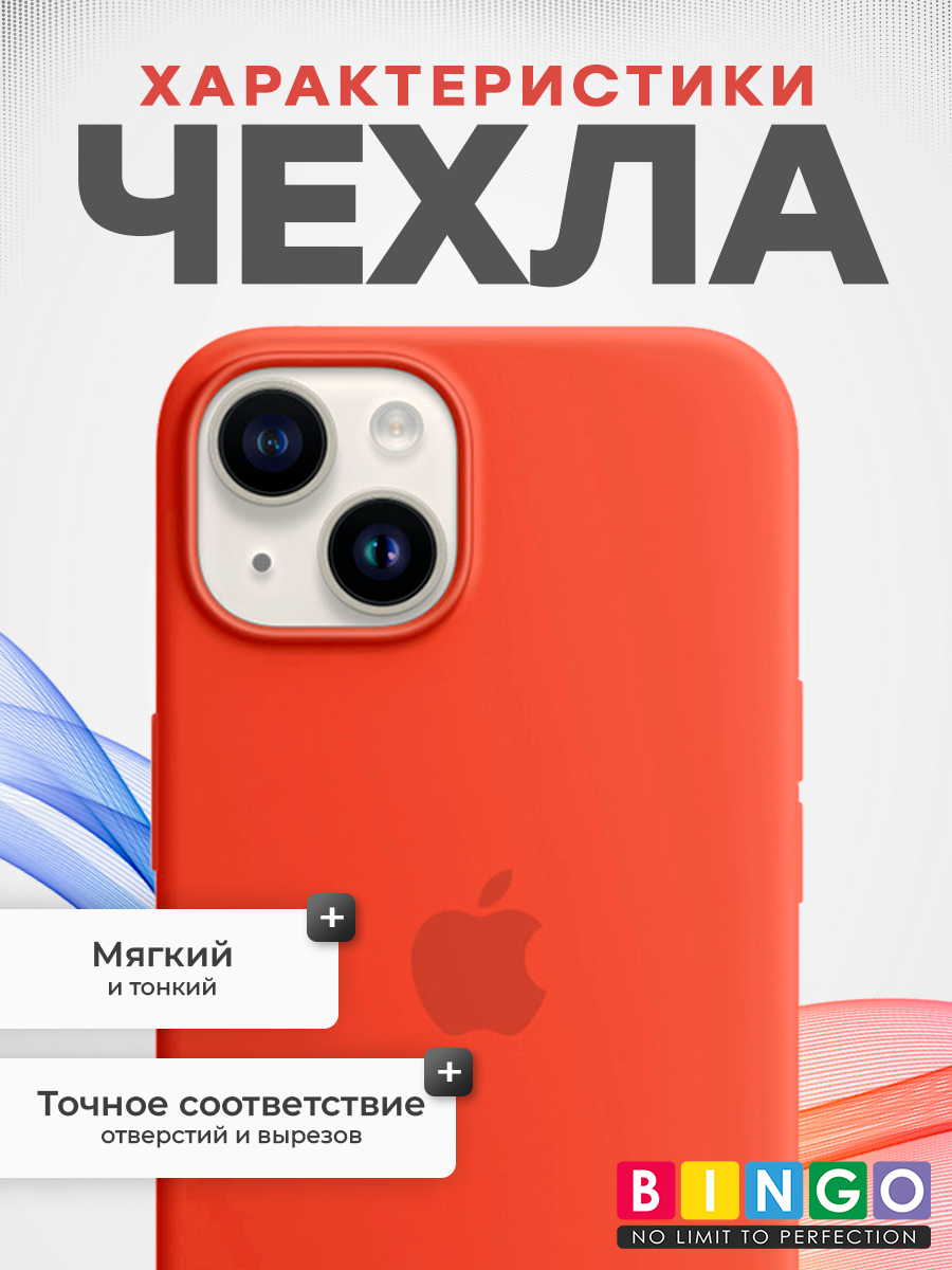 Чехол-накладка Bingo Silicone Case для Apple iPhone 15 (персиковый) — фото 2