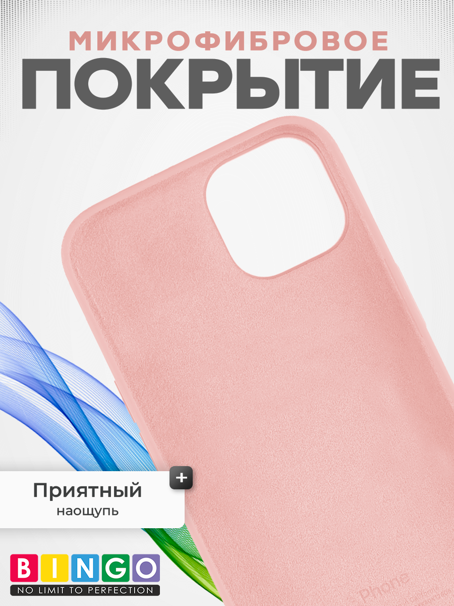 Чехол-накладка Bingo Silicone Case для Apple iPhone 15 (пудровый) — фото 4