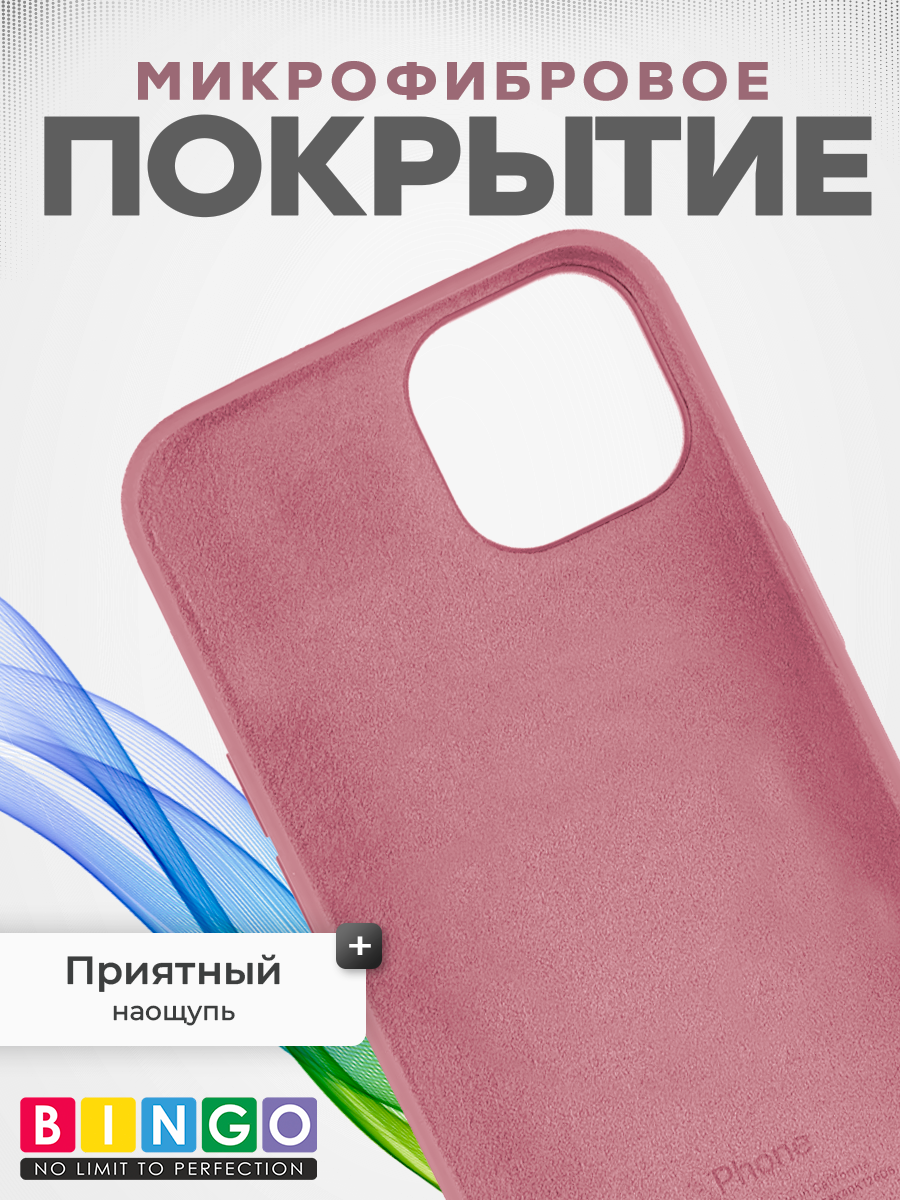Чехол-накладка Bingo Silicone Case для Apple iPhone 15 (светло-розовый) — фото 4