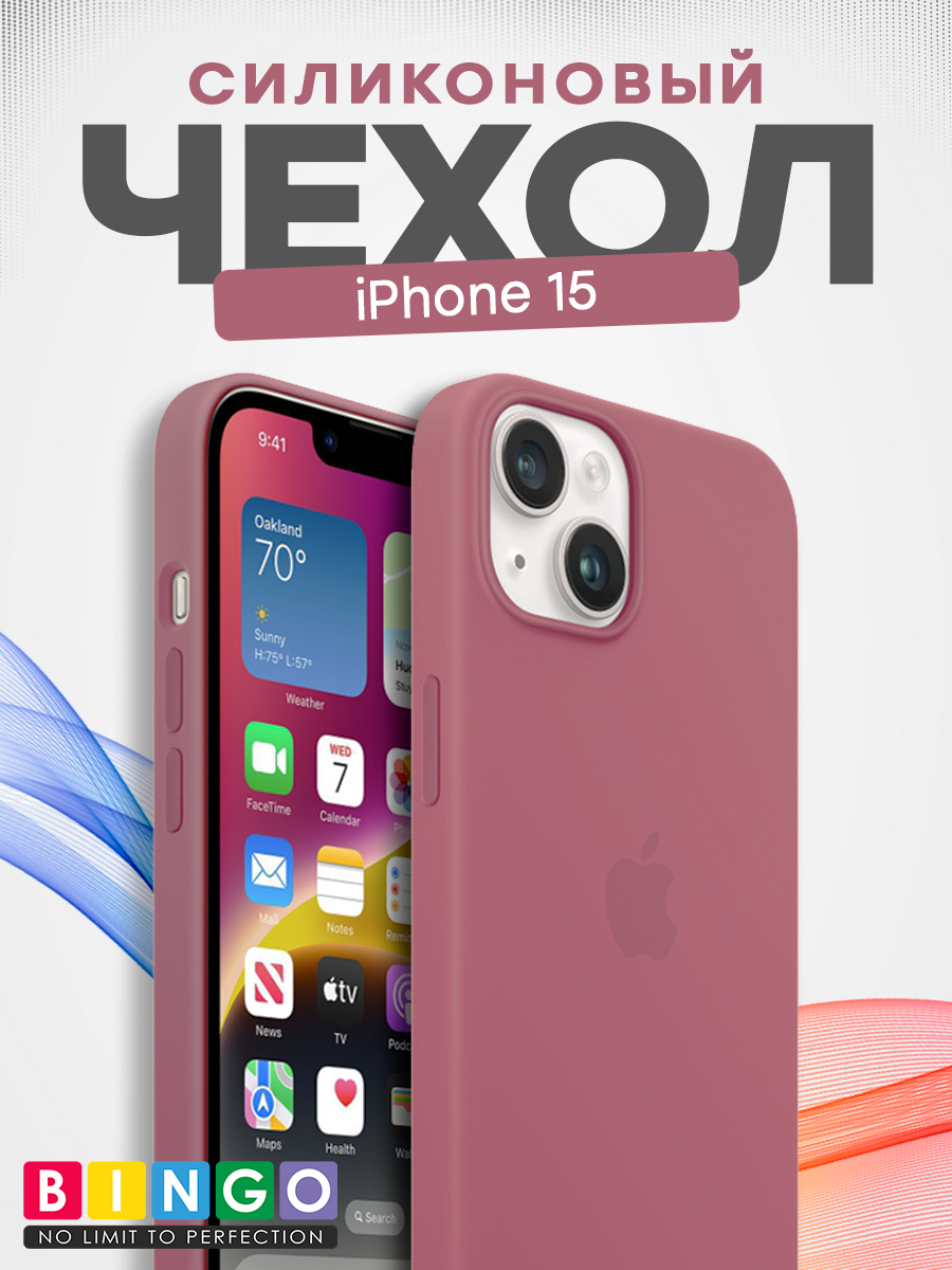 Чехол-накладка Bingo Silicone Case для Apple iPhone 15 (светло-розовый)