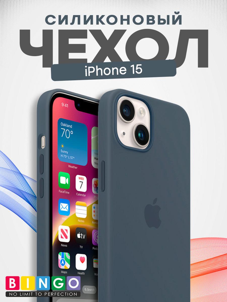 Чехол-накладка Bingo Silicone Case для Apple iPhone 15 (темно-синий)