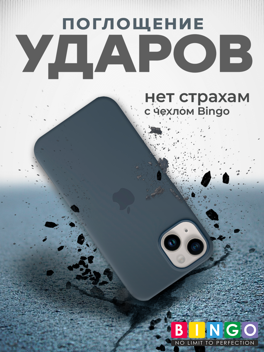 Чехол-накладка Bingo Silicone Case для Apple iPhone 15 (темно-синий) — фото 5