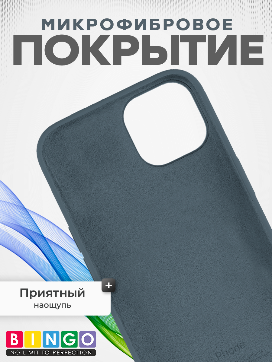 Чехол-накладка Bingo Silicone Case для Apple iPhone 15 (темно-синий) — фото 4