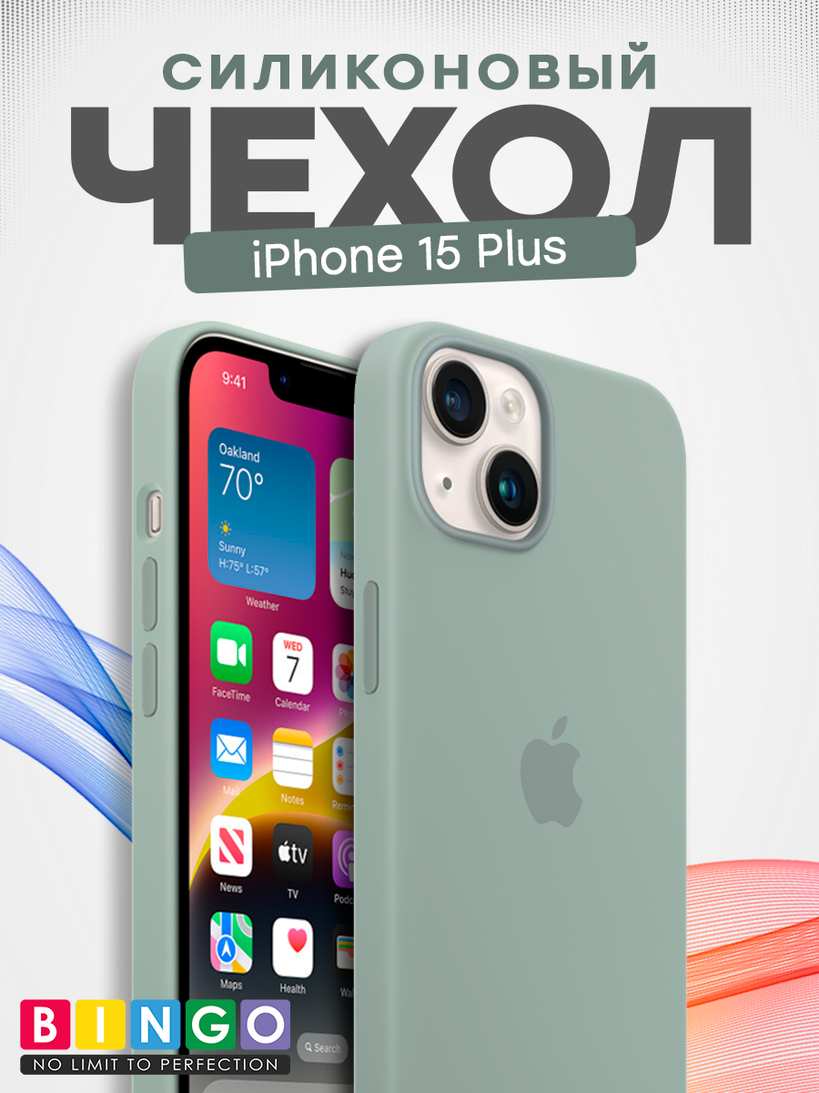Чехол-накладка Bingo Silicone Case для Apple iPhone 15 Plus (бирюзовый)