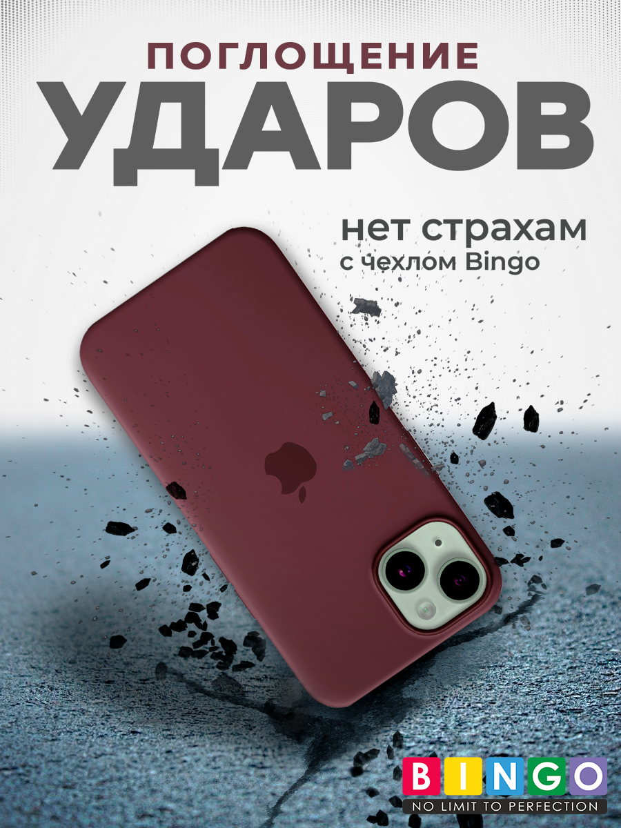 Чехол-накладка Bingo Silicone Case для Apple iPhone 15 Plus (бордовый) — фото 5