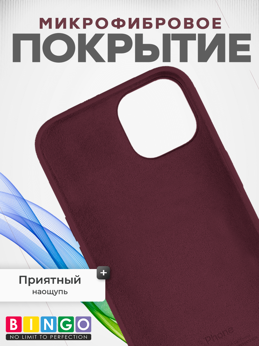 Чехол-накладка Bingo Silicone Case для Apple iPhone 15 Plus (бордовый) — фото 4