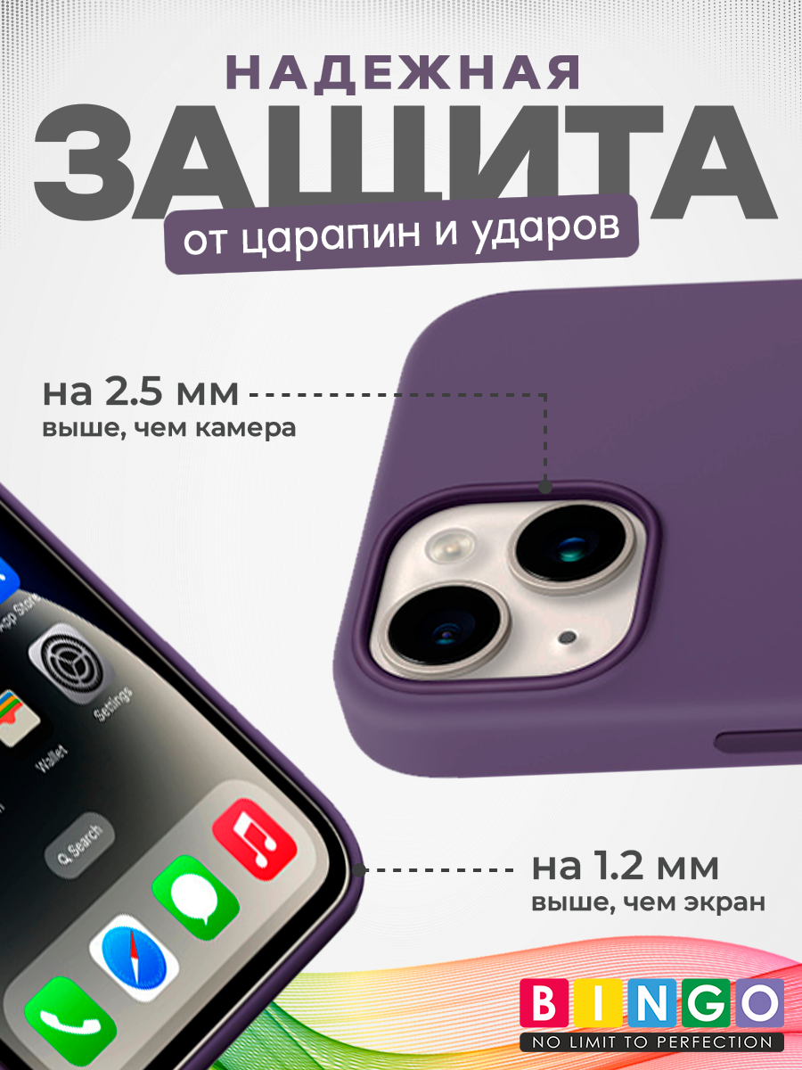 Чехол-накладка Bingo Silicone Case для Apple iPhone 15 Plus (виноградный) — фото 3