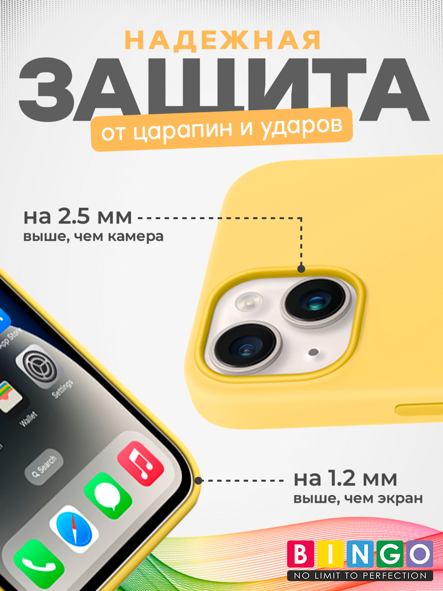 Чехол-накладка Bingo Silicone Case для Apple iPhone 15 Plus (желтый) — фото 3