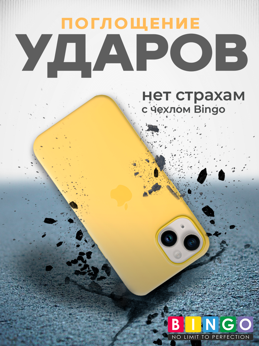 Чехол-накладка Bingo Silicone Case для Apple iPhone 15 Plus (желтый) — фото 5