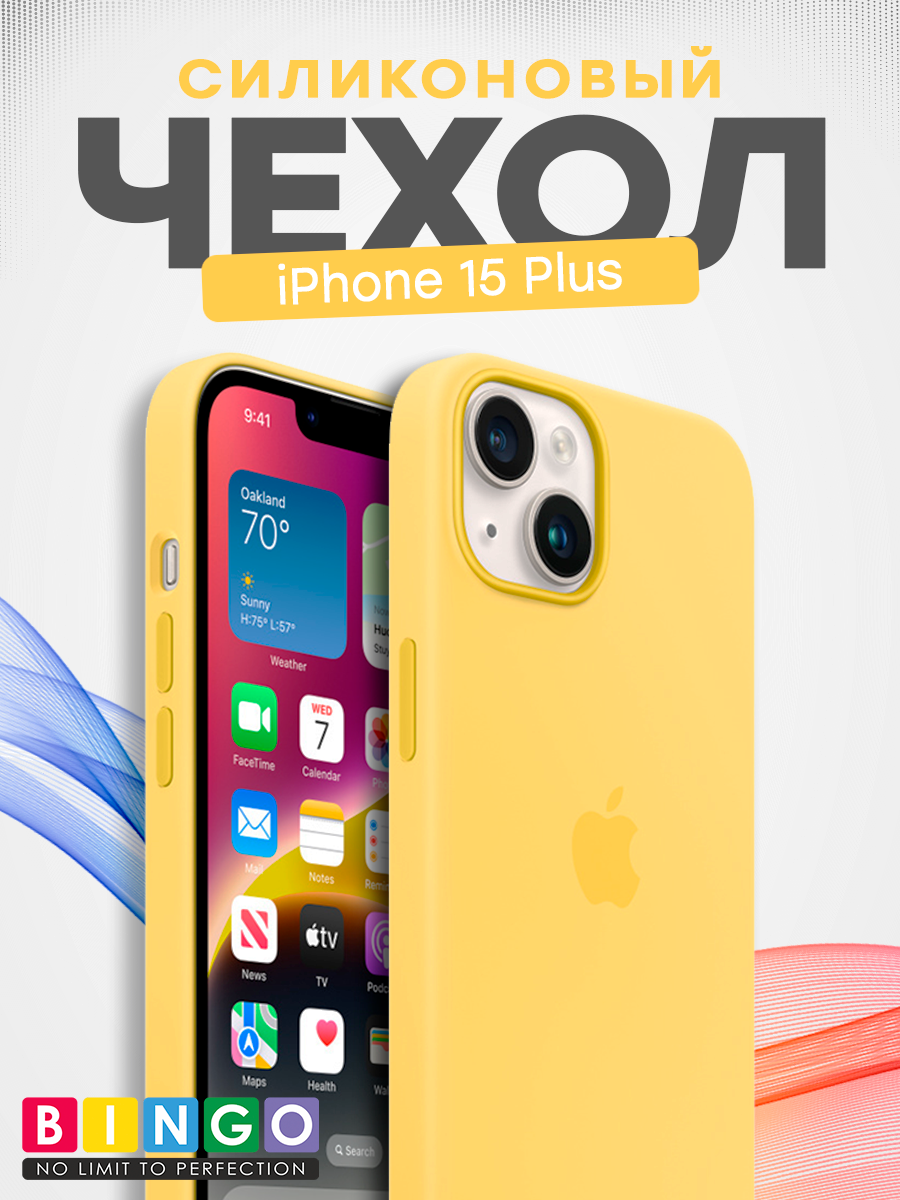 Чехол-накладка Bingo Silicone Case для Apple iPhone 15 Plus (желтый)