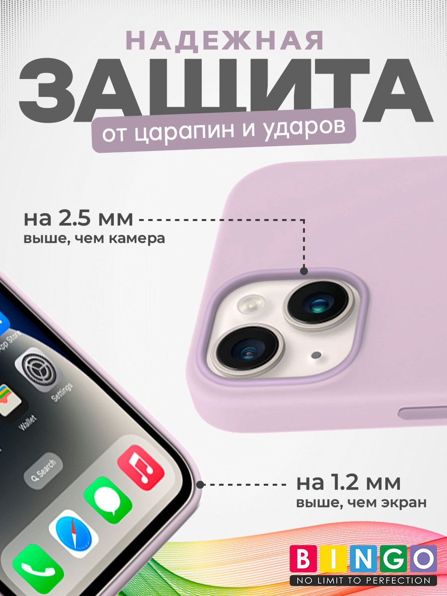 Чехол-накладка Bingo Silicone Case для Apple iPhone 15 Plus (лиловый) — фото 3