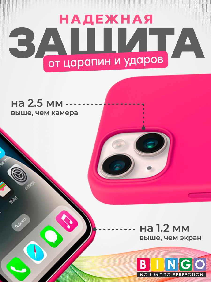 Чехол-накладка Bingo Silicone Case для Apple iPhone 15 Plus (малиновый) — фото 3