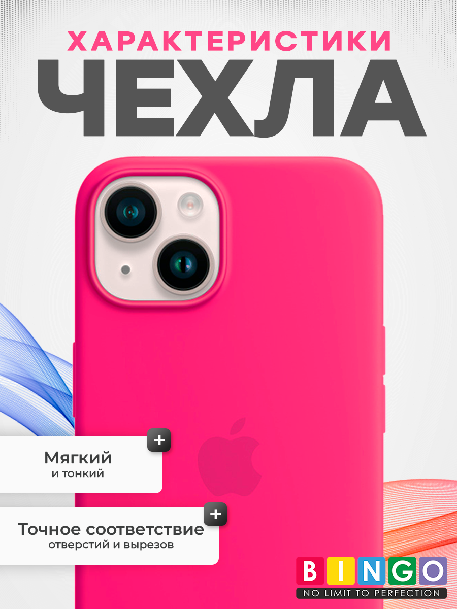 Чехол-накладка Bingo Silicone Case для Apple iPhone 15 Plus (малиновый) — фото 2