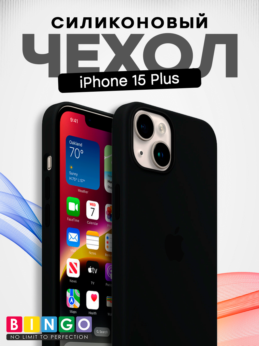 Чехол-накладка Bingo Silicone Case для Apple iPhone 15 Plus (темно-серый)