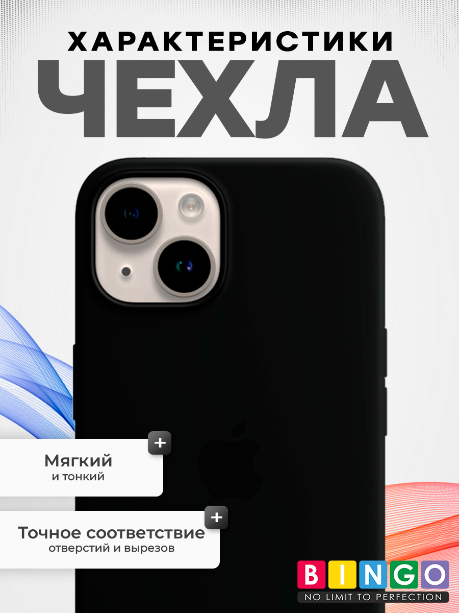 Чехол-накладка Bingo Silicone Case для Apple iPhone 15 Plus (темно-серый) — фото 2