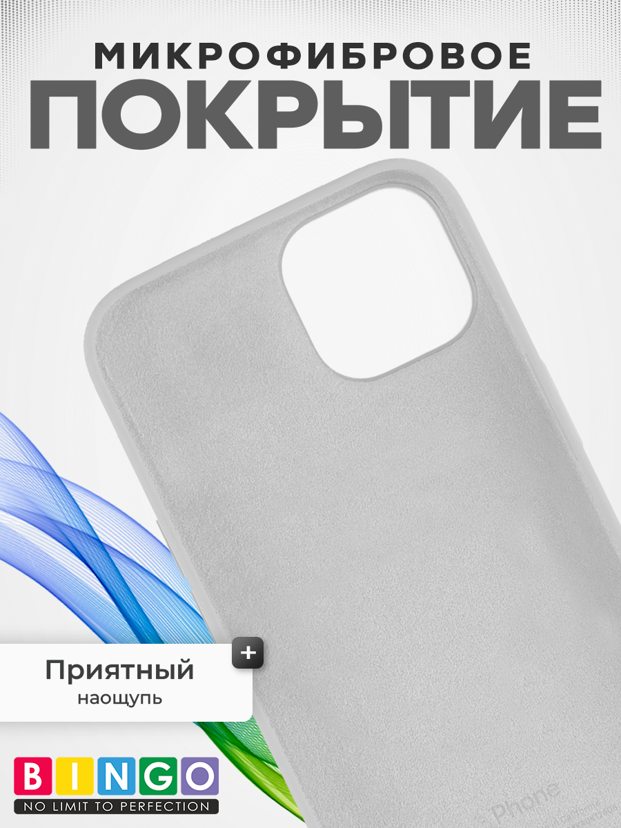Чехол-накладка Bingo Silicone Case для Apple iPhone 15 Pro (белый) — фото 4