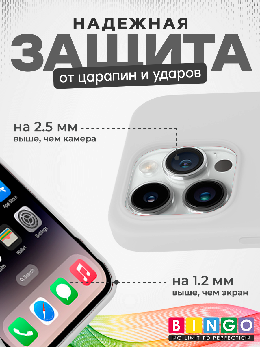 Чехол-накладка Bingo Silicone Case для Apple iPhone 15 Pro (белый) — фото 3