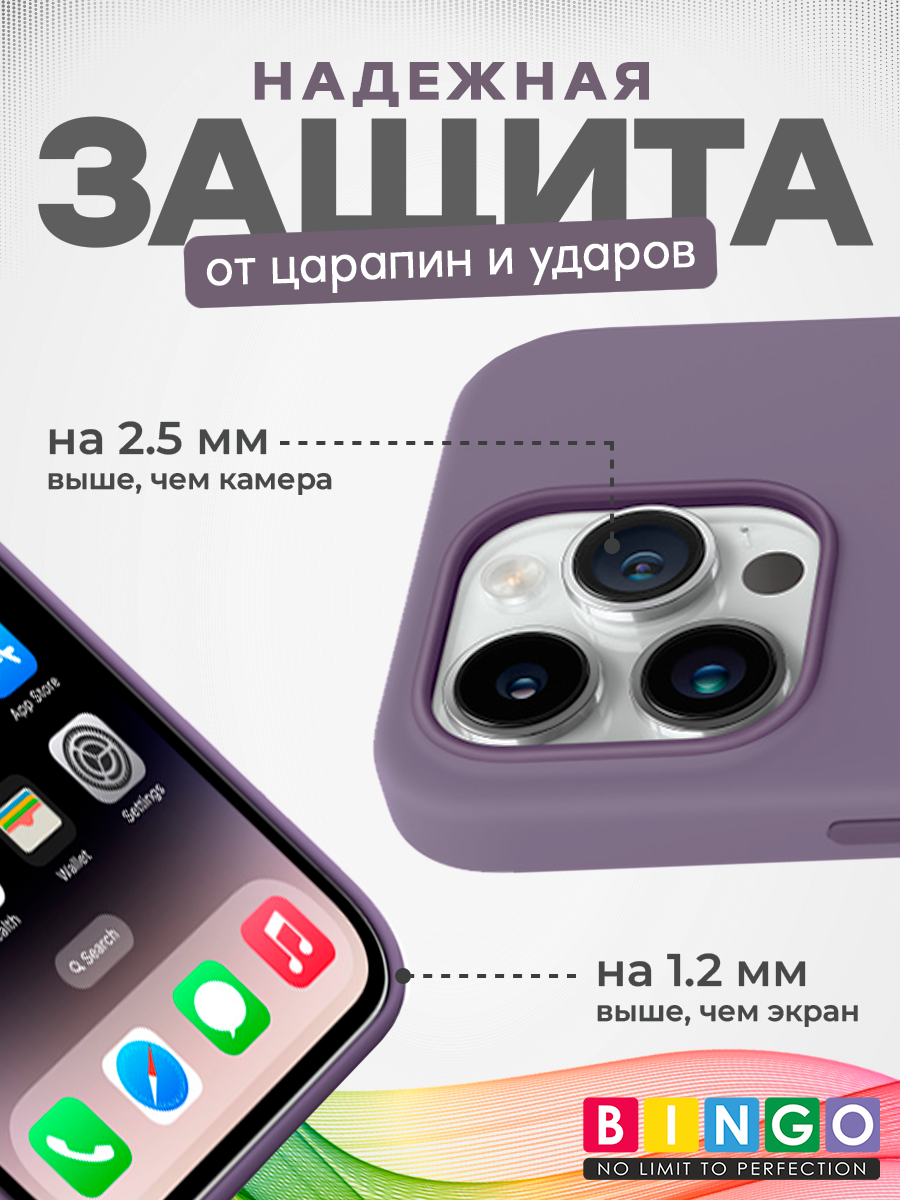Чехол-накладка Bingo Silicone Case для Apple iPhone 15 Pro (виноградный) — фото 4