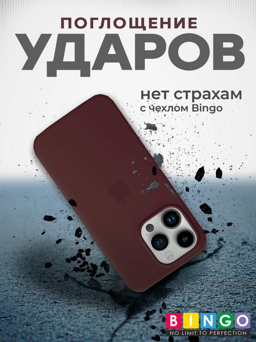 Чехол-накладка Bingo Silicone Case для Apple iPhone 15 Pro (кофейный) — фото 5