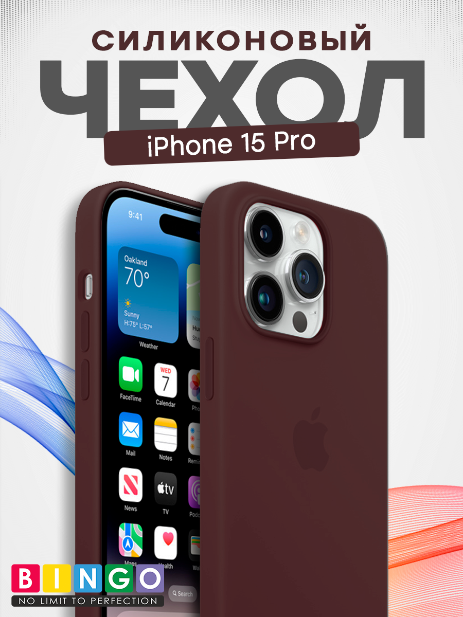 Чехол-накладка Bingo Silicone Case для Apple iPhone 15 Pro (кофейный)