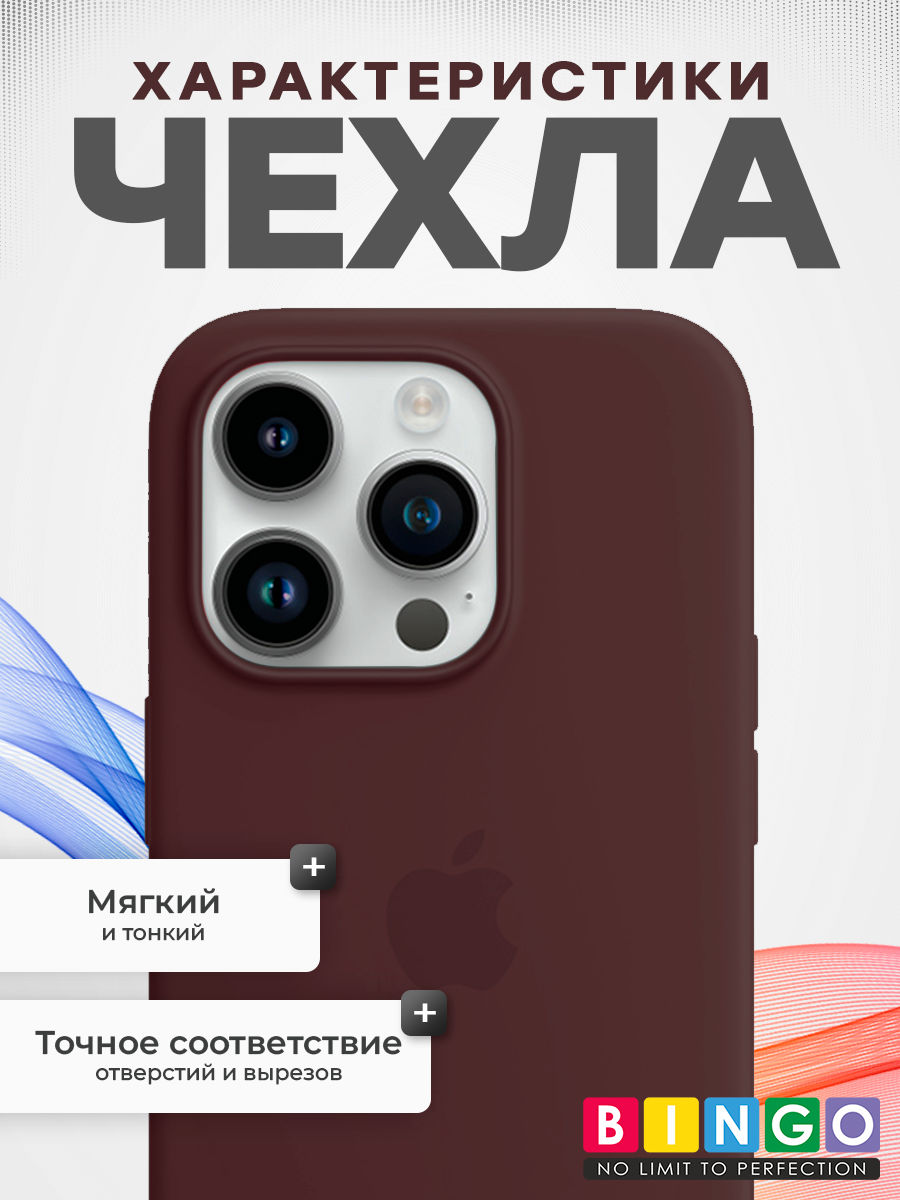Чехол-накладка Bingo Silicone Case для Apple iPhone 15 Pro (кофейный) — фото 2