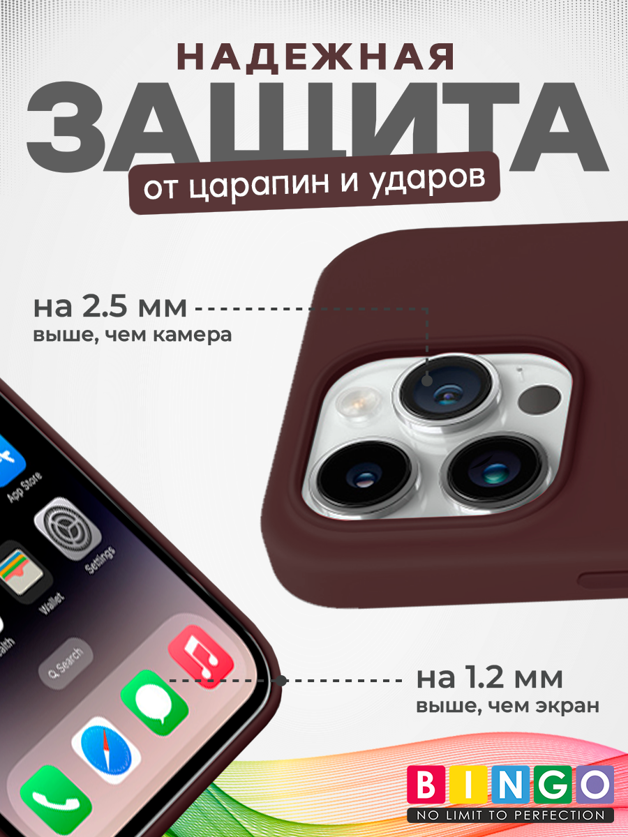 Чехол-накладка Bingo Silicone Case для Apple iPhone 15 Pro (кофейный) — фото 3